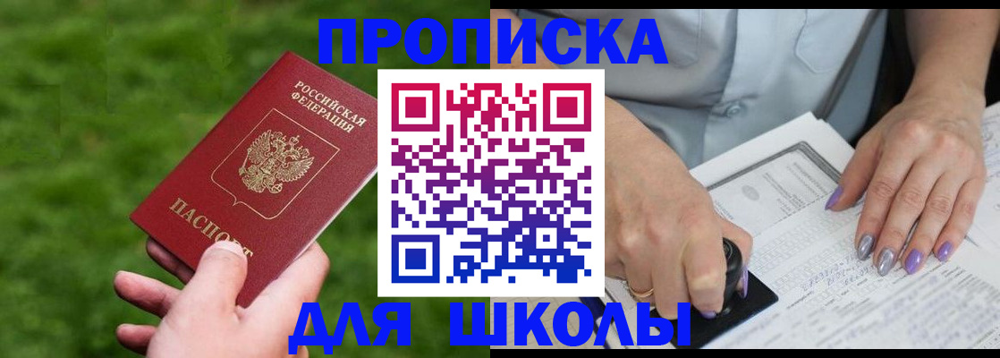 прописка 2025 в Навашино