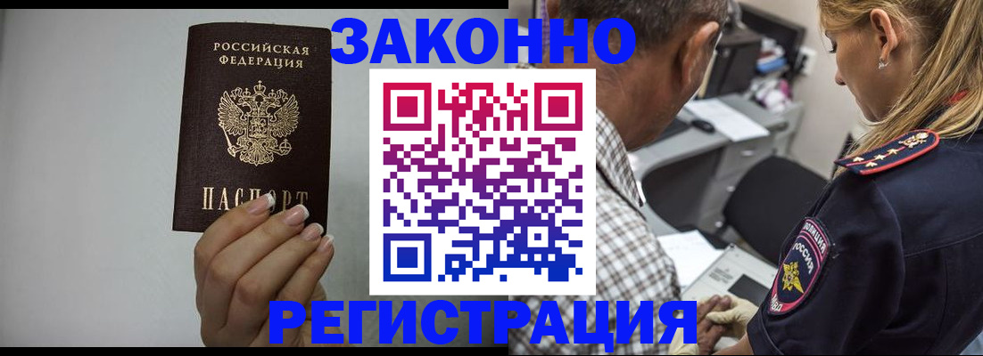 прописка штамп в Навашино