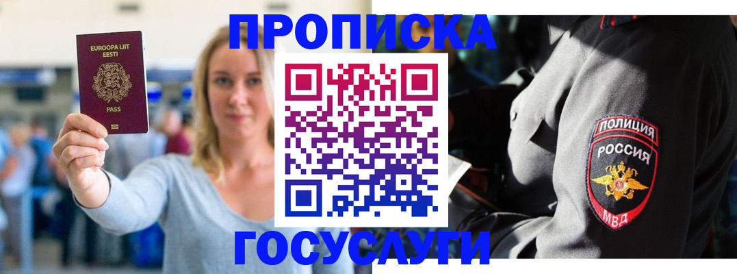 регистрация в Навашино