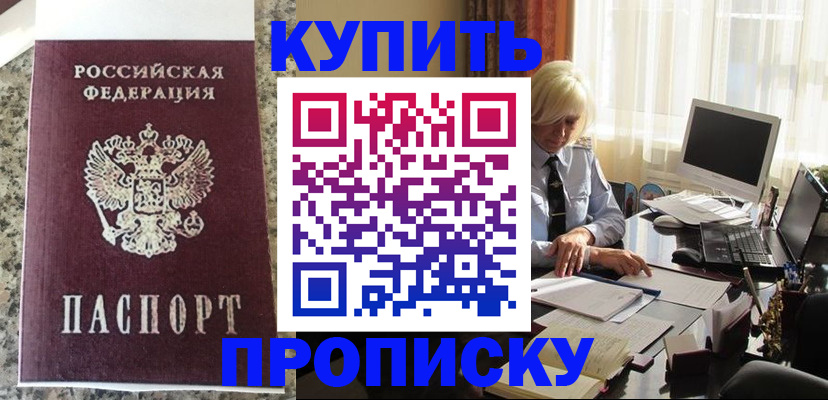 прописка ребенка в Навашино